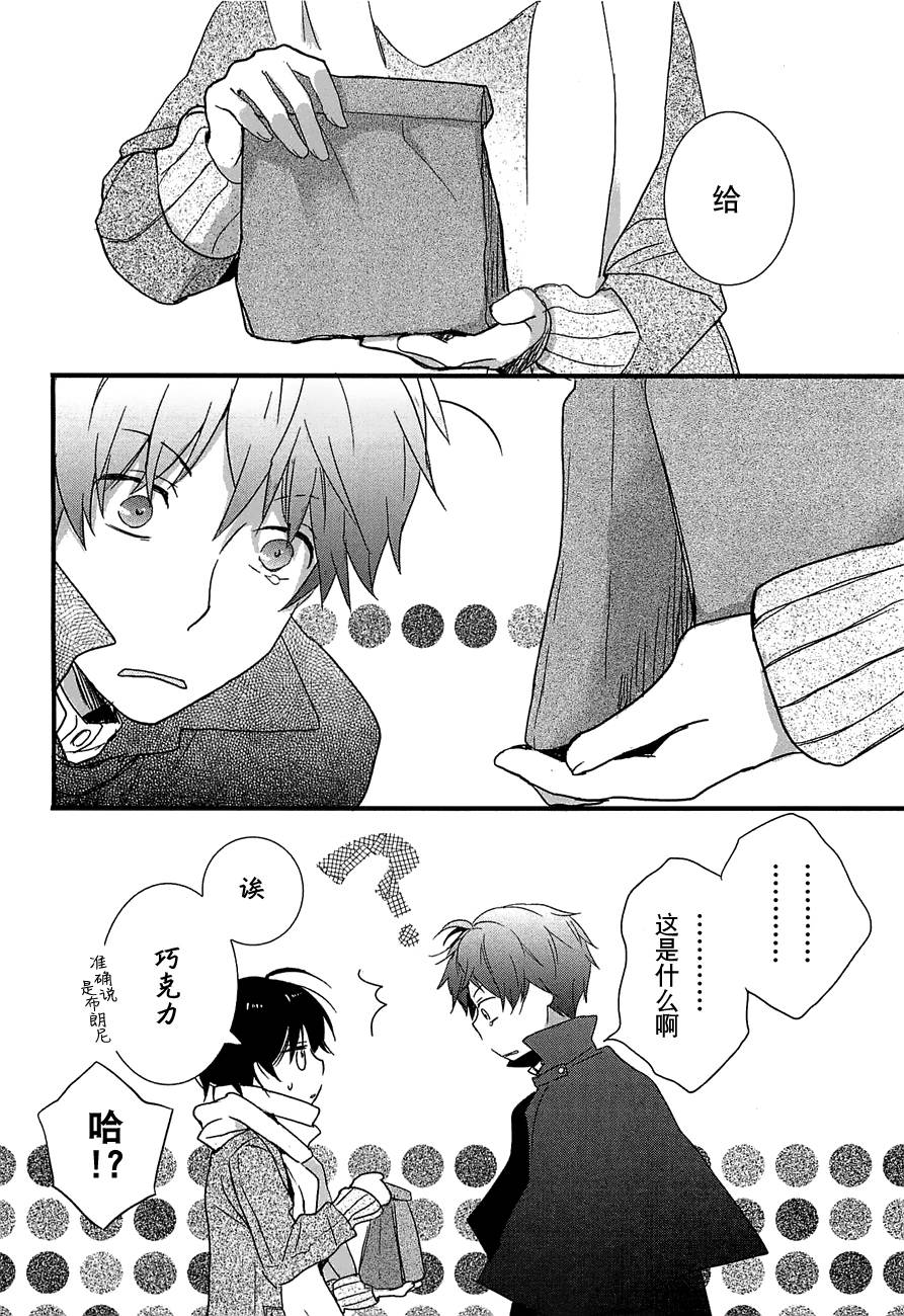 我们大家的河合莊 第45话 第9页