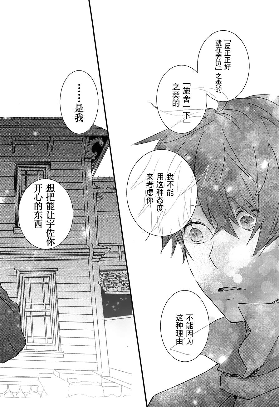 我们大家的河合莊 第45话 第11页