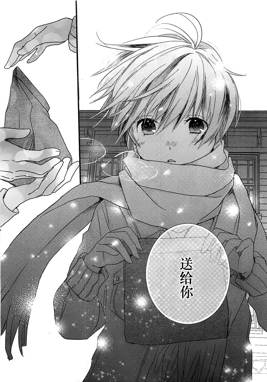 我们大家的河合莊 第45话 第12页