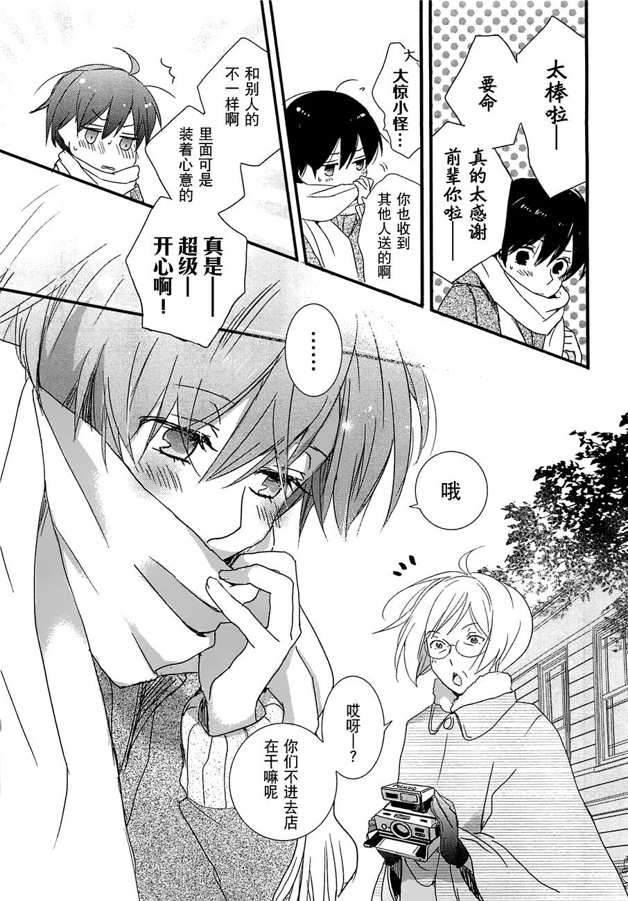 我们大家的河合莊 第45话 第16页