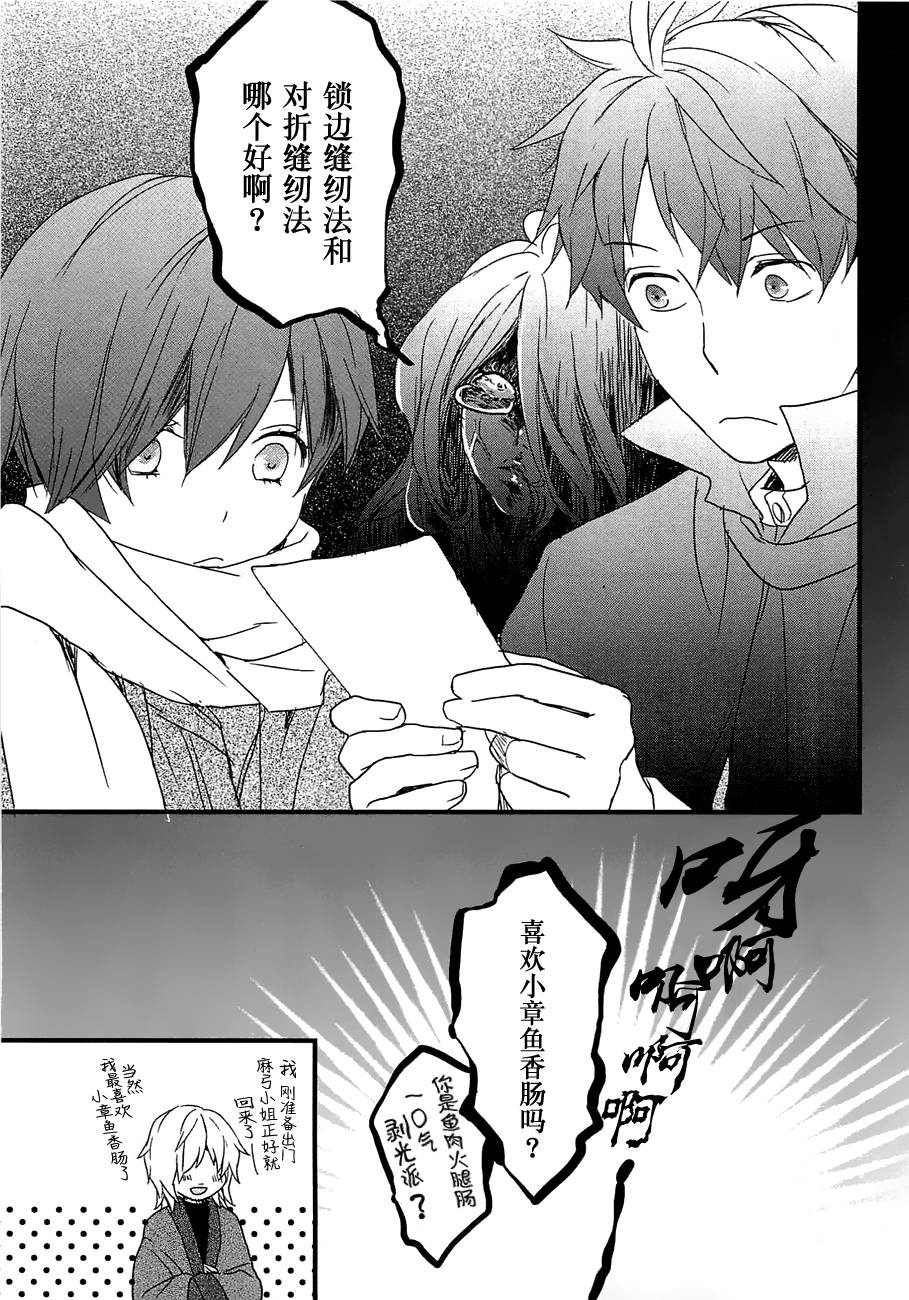 我们大家的河合莊 第45话 第18页