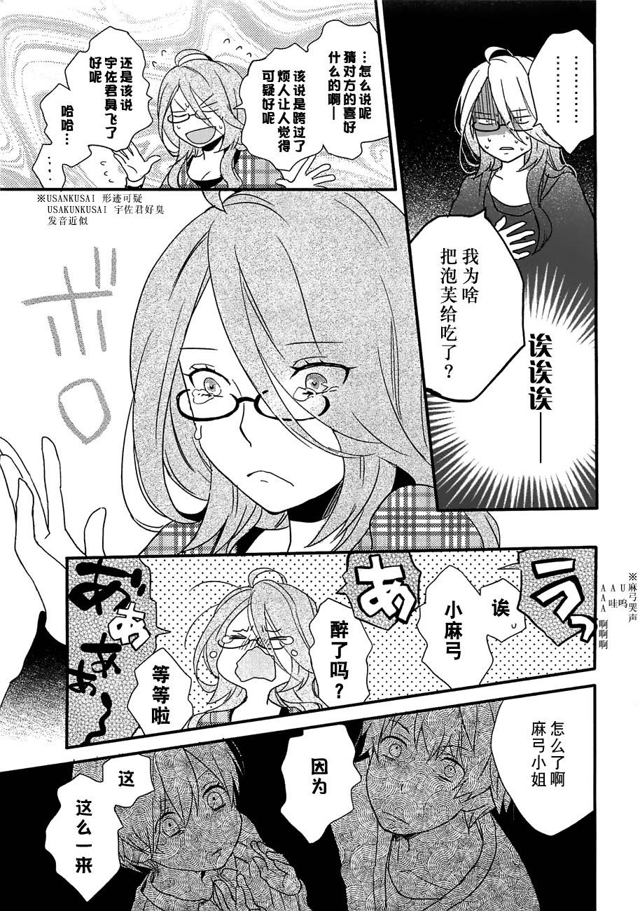 我们大家的河合莊第46话图