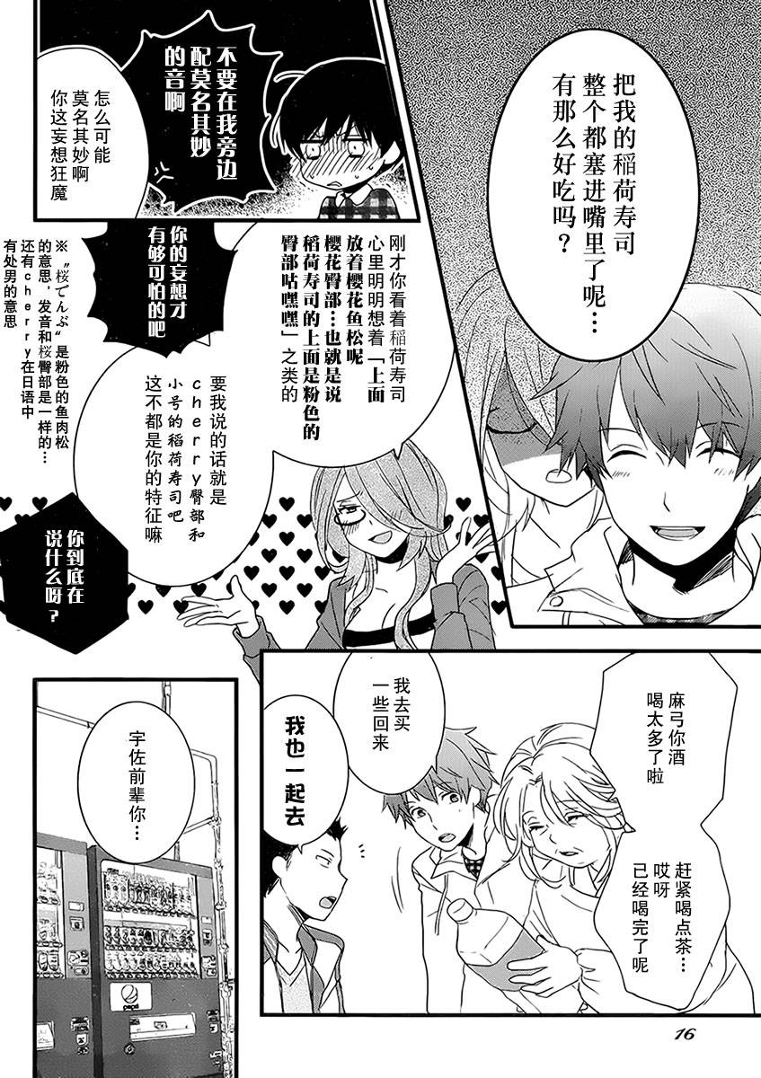 我们大家的河合莊 第48话 第9页