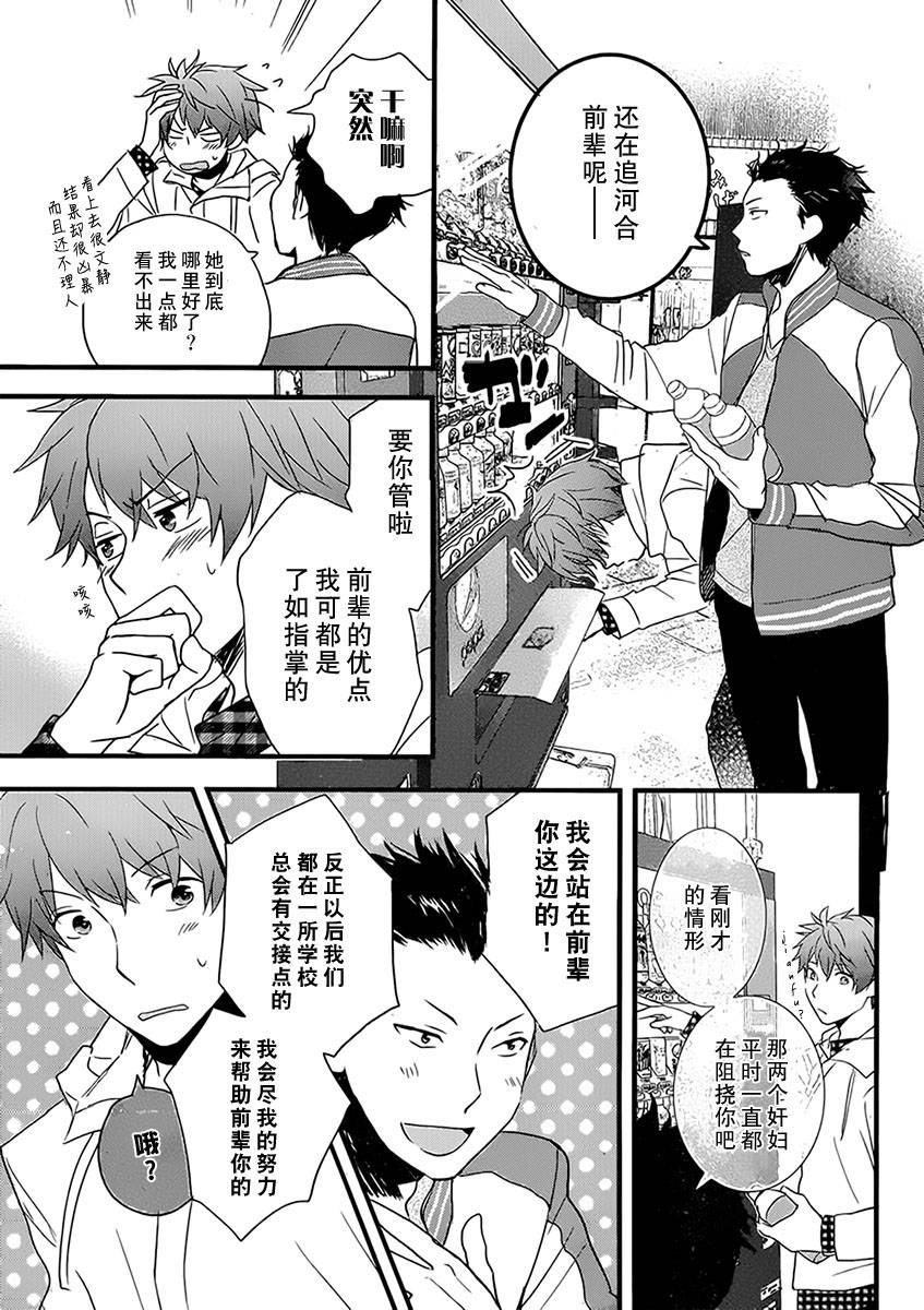 我们大家的河合莊 第48话 第10页