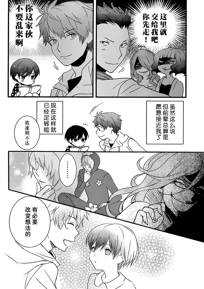 我们大家的河合莊 第48话 第13页