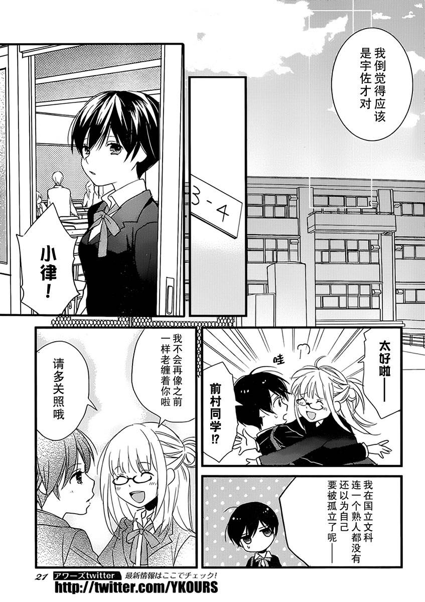 我们大家的河合莊 第48话 第14页