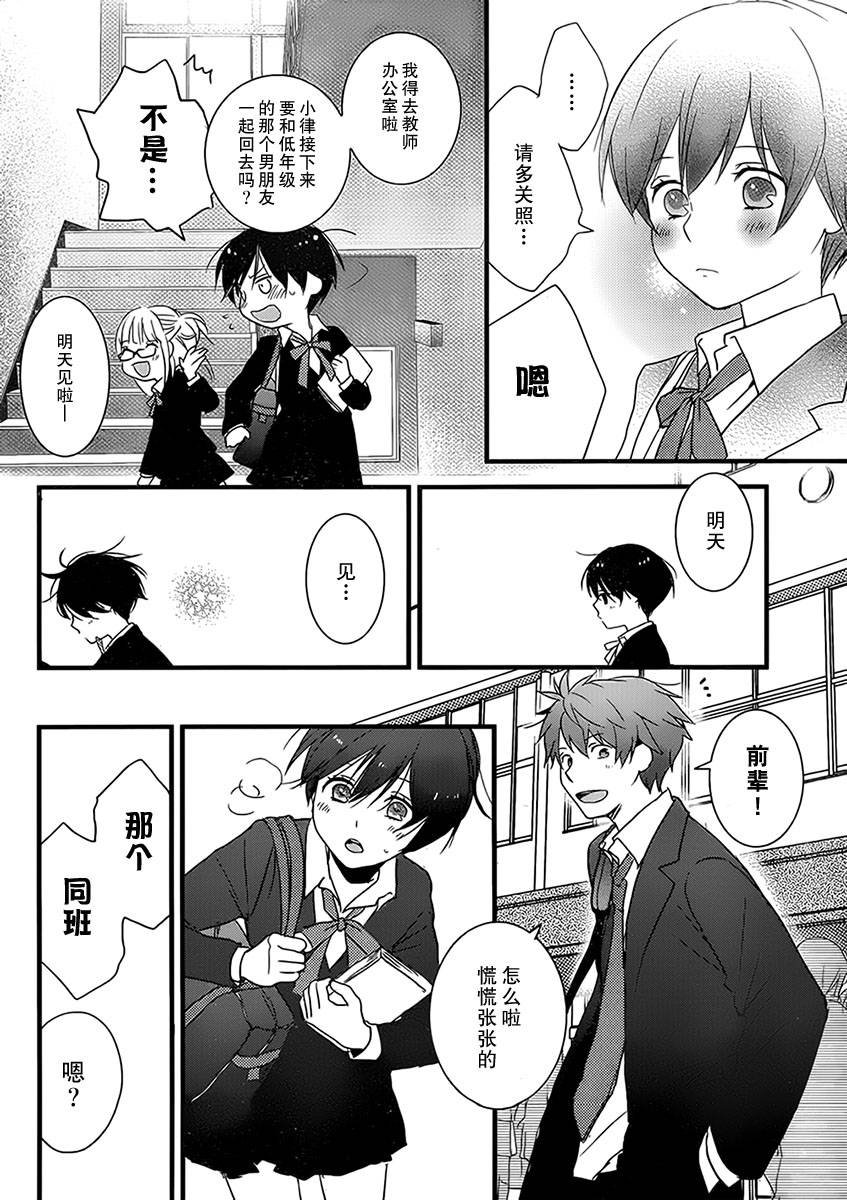 我们大家的河合莊 第48话 第15页