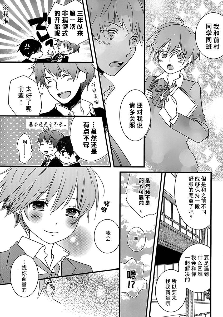 我们大家的河合莊 第48话 第16页