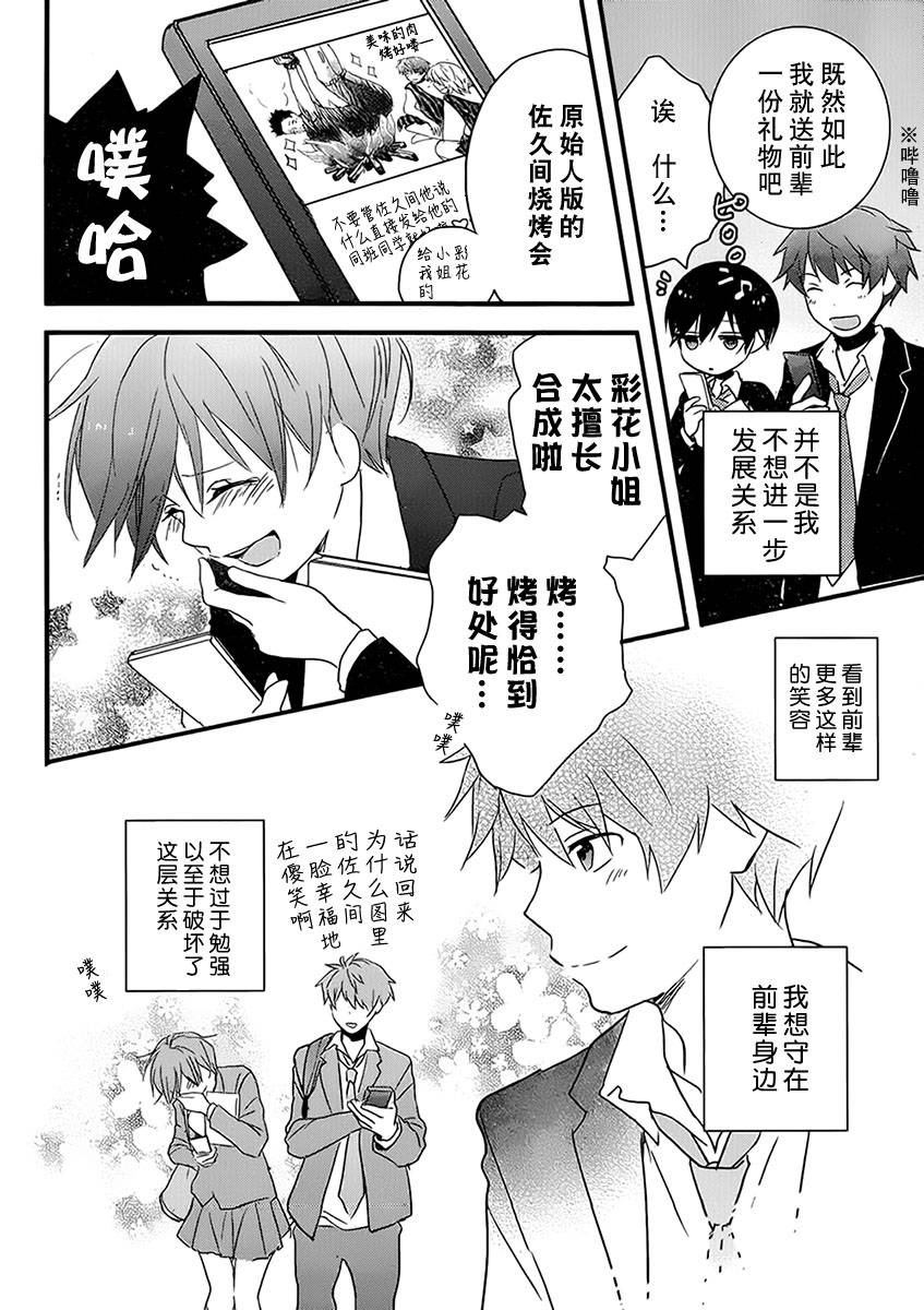 我们大家的河合莊 第48话 第17页