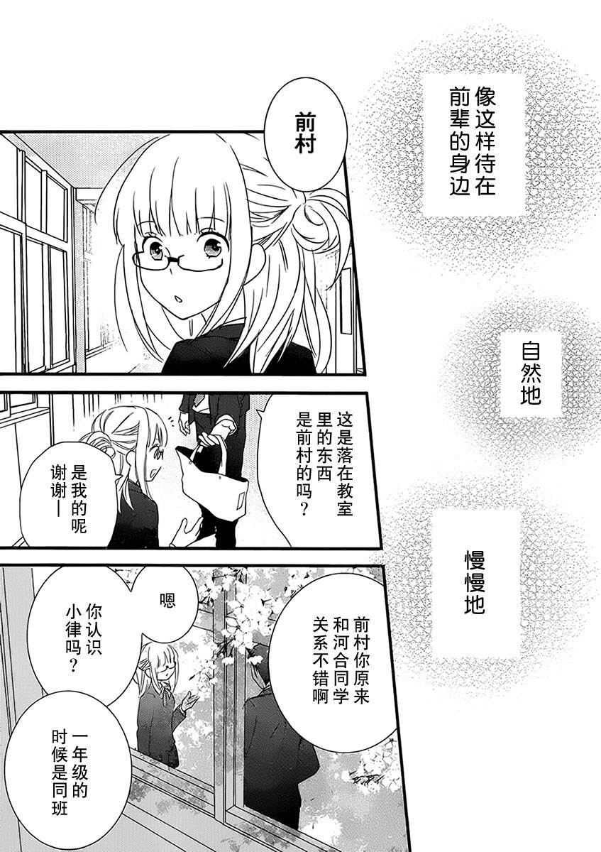 我们大家的河合莊 第48话 第18页