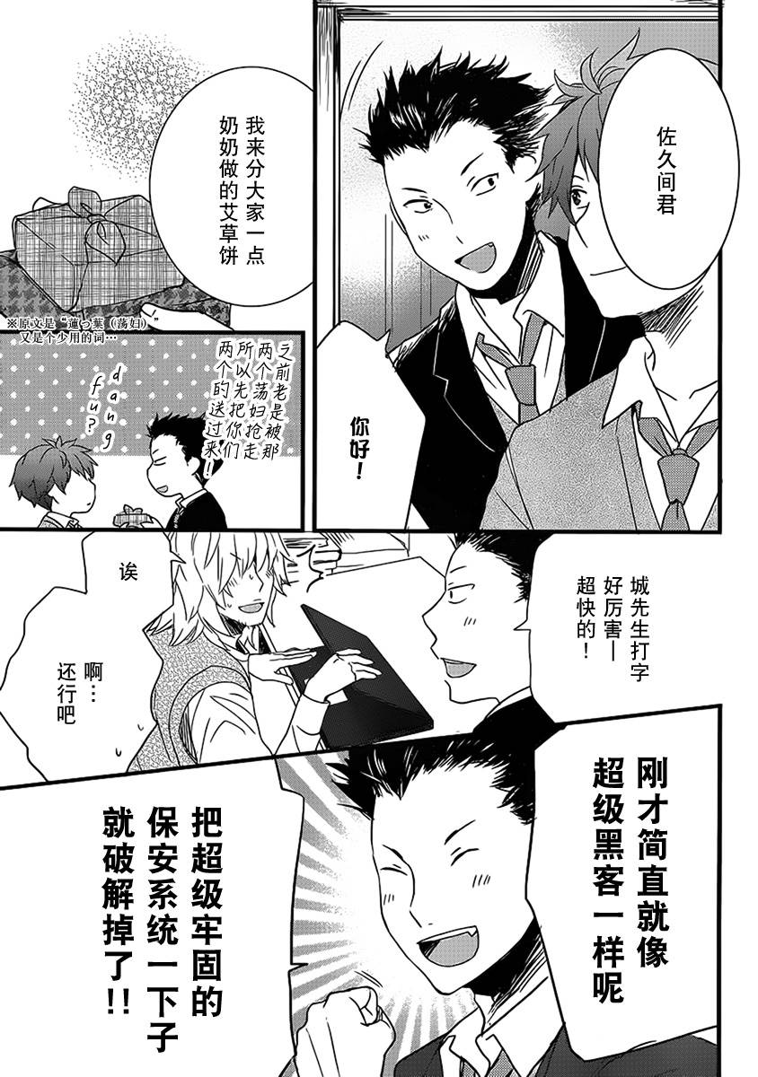 我们大家的河合莊 第49话 第2页