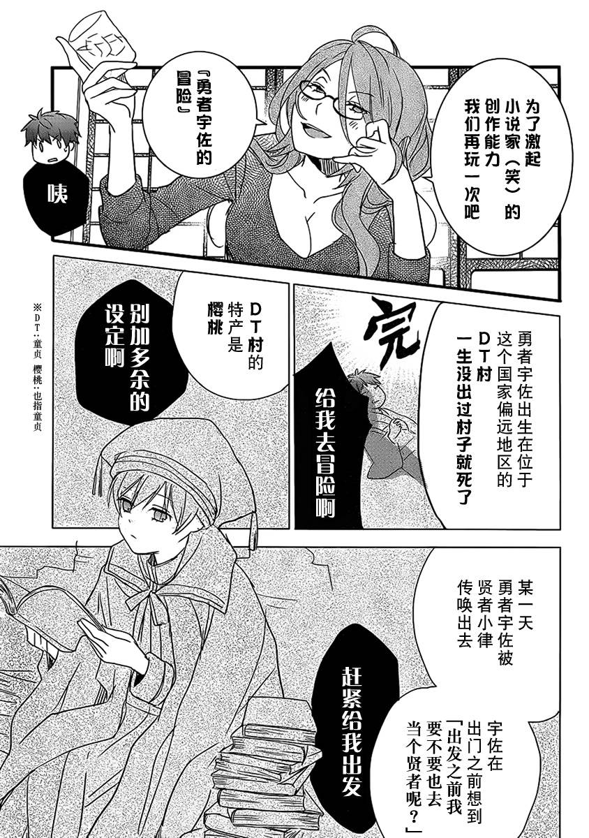 我们大家的河合莊 第49话 第10页