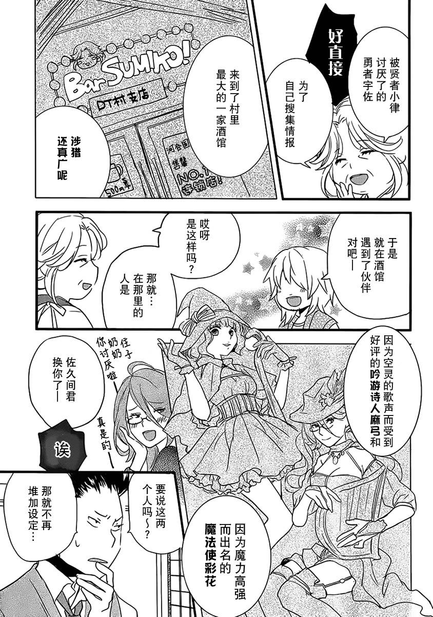 我们大家的河合莊 第49话 第12页