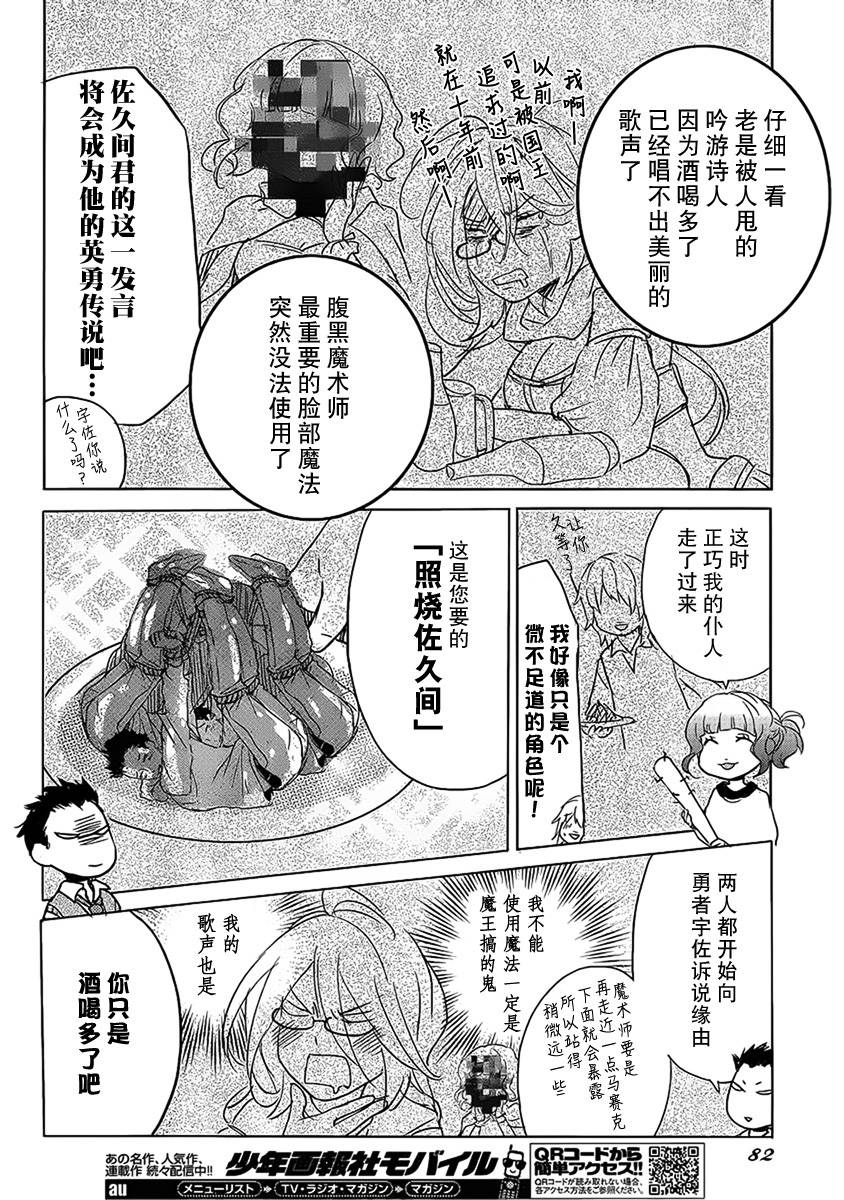 我们大家的河合莊 第49话 第13页