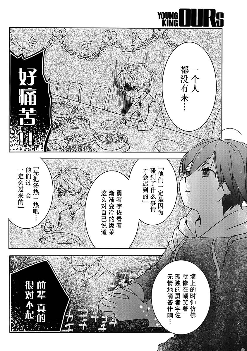 我们大家的河合莊 第49话 第15页