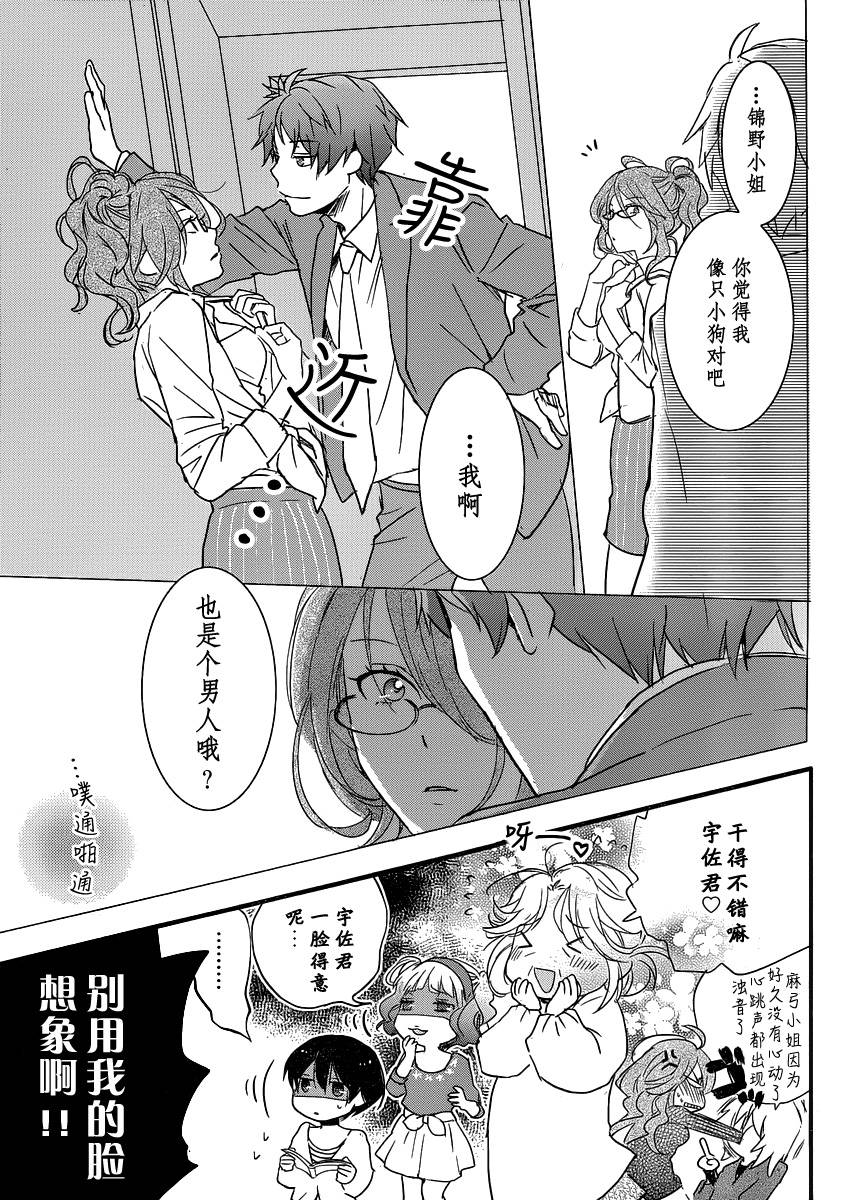 我们大家的河合莊 第51话 第7页