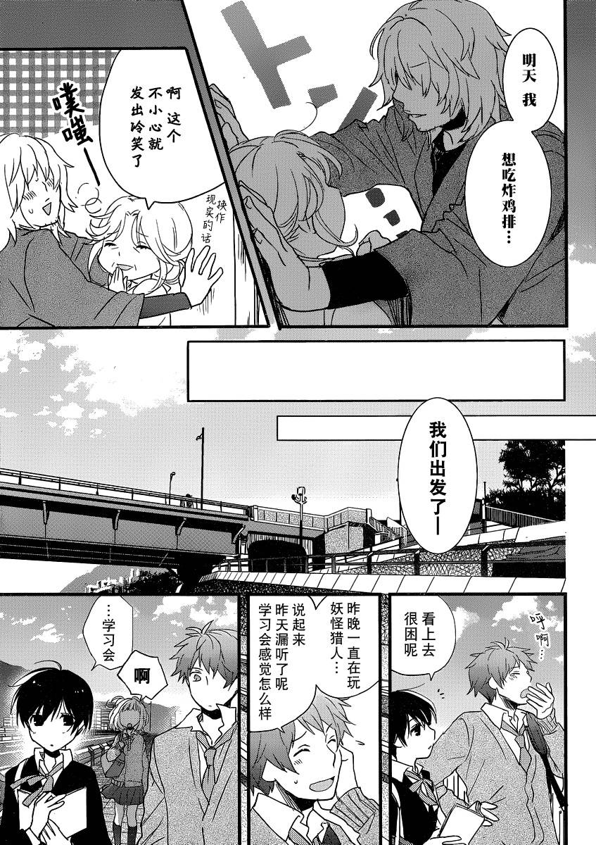 我们大家的河合莊 第51话 第11页