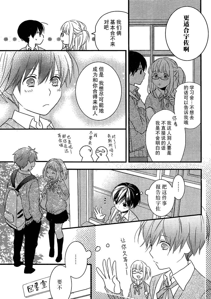 我们大家的河合莊 第51话 第17页