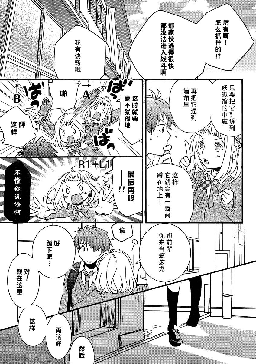 我们大家的河合莊 第51话 第19页