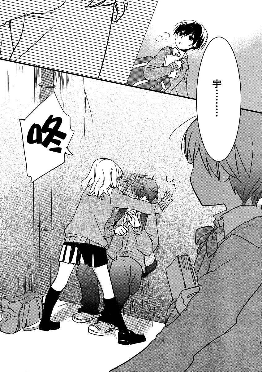 我们大家的河合莊 第51话 第20页