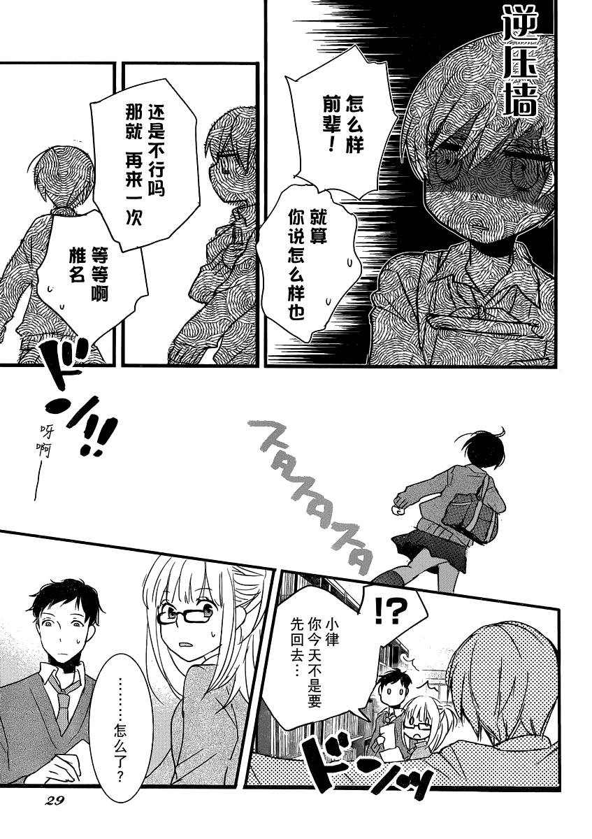 我们大家的河合莊 第51话 第21页