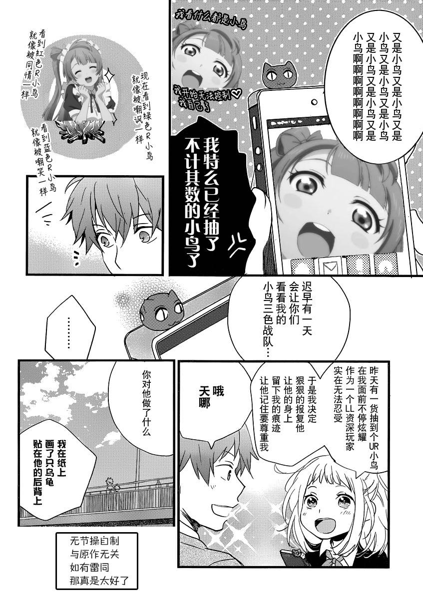 我们大家的河合莊第51话图