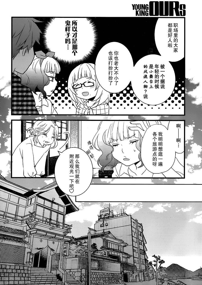 我们大家的河合莊 第52话 第7页