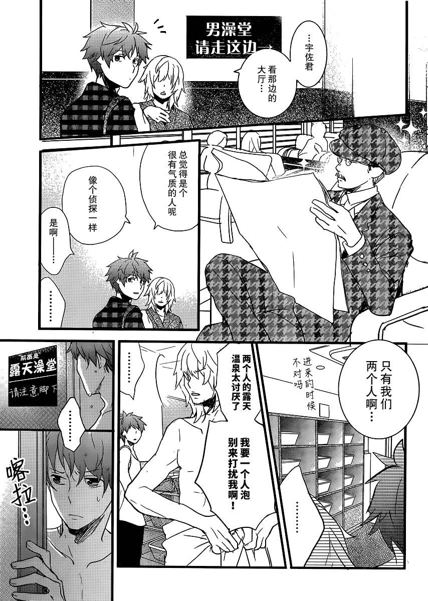 我们大家的河合莊 第52话 第10页