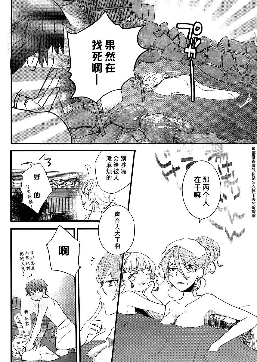 我们大家的河合莊 第52话 第11页