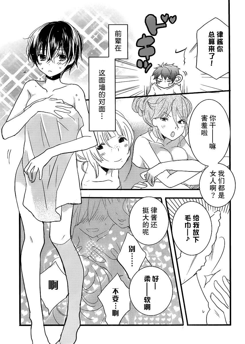 我们大家的河合莊 第52话 第12页