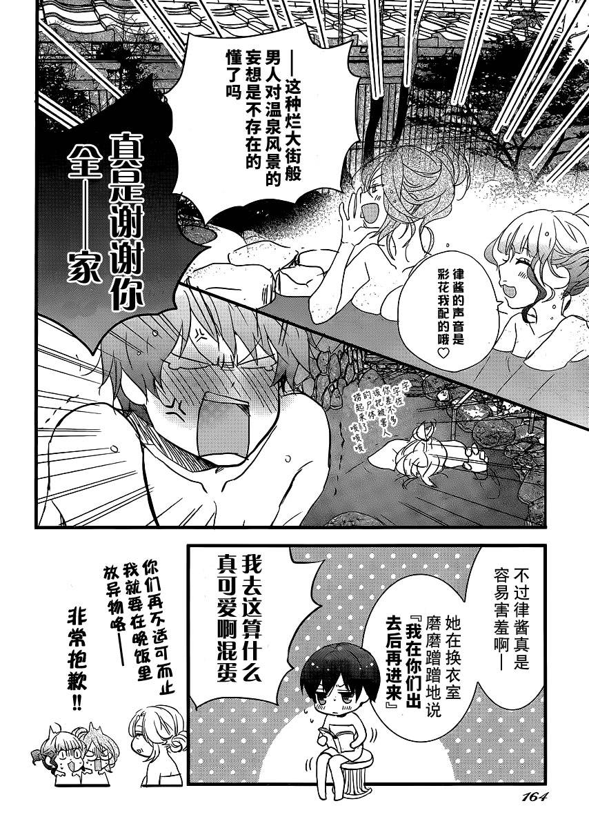 我们大家的河合莊 第52话 第13页