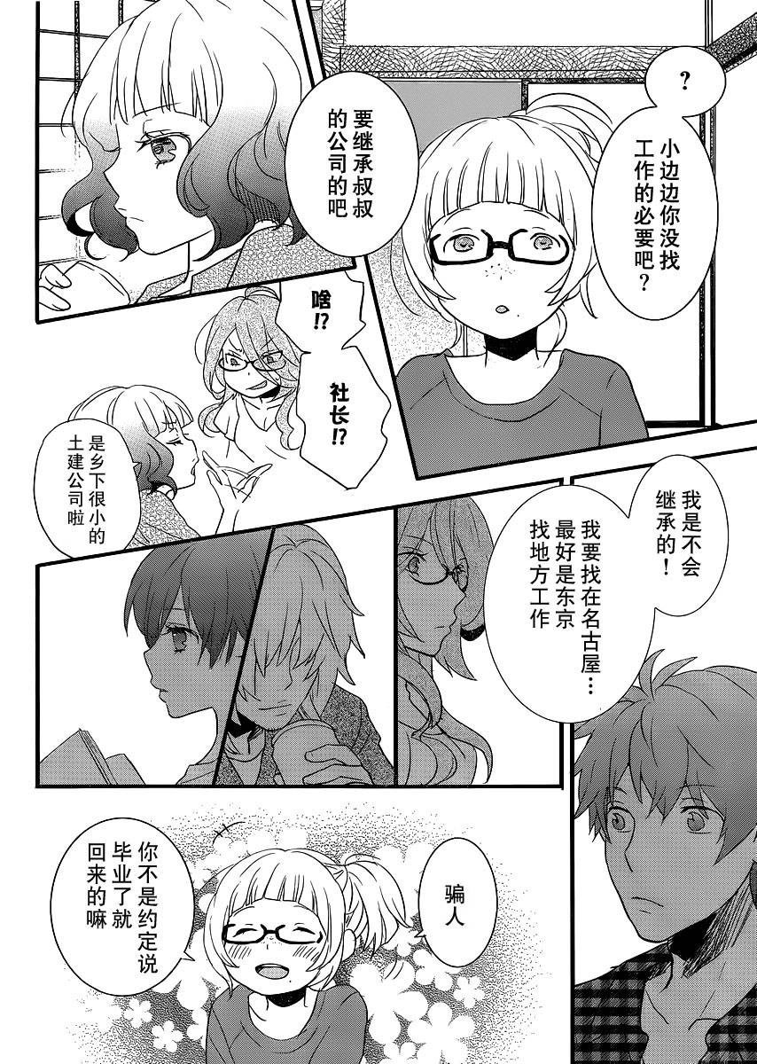 我们大家的河合莊 第52话 第15页