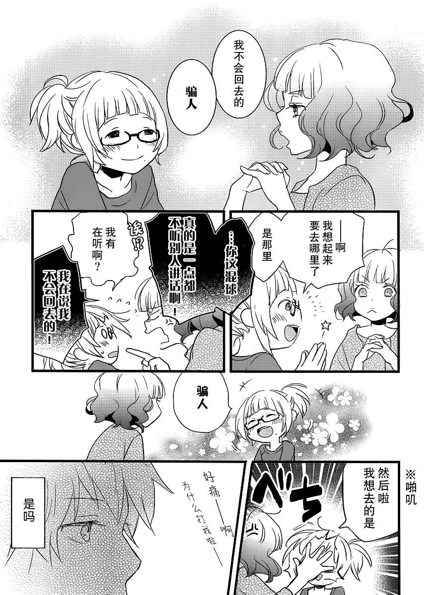 我们大家的河合莊 第52话 第16页