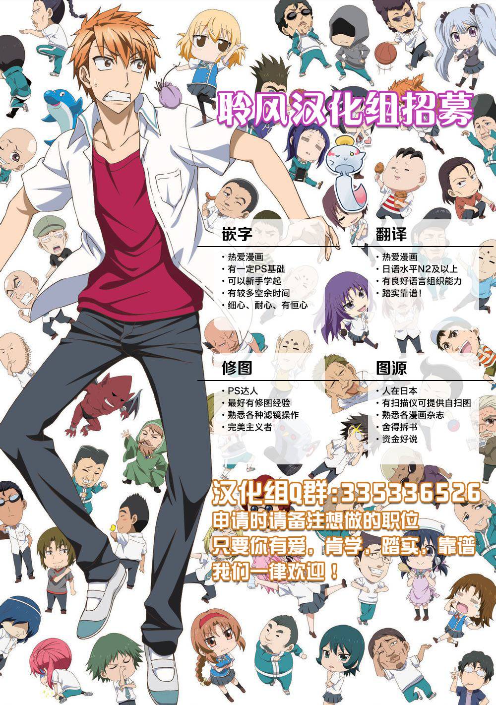 我们大家的河合莊第52话图