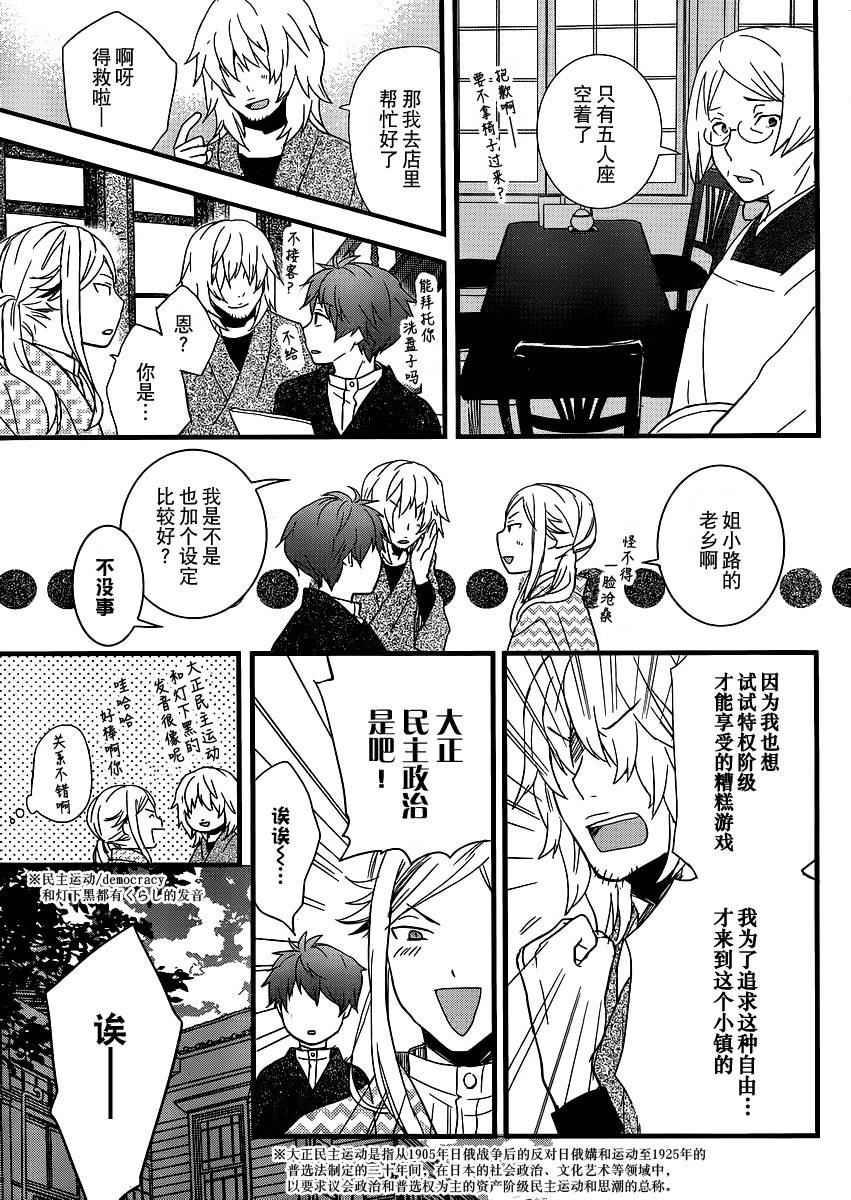 我们大家的河合莊 第53话 第3页