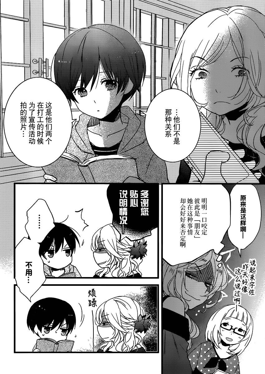 我们大家的河合莊 第53话 第6页