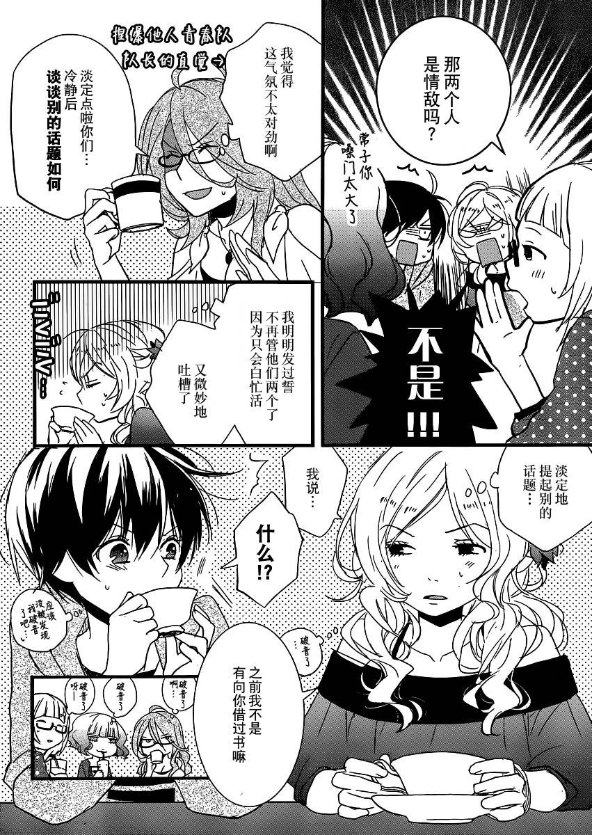 我们大家的河合莊 第53话 第8页