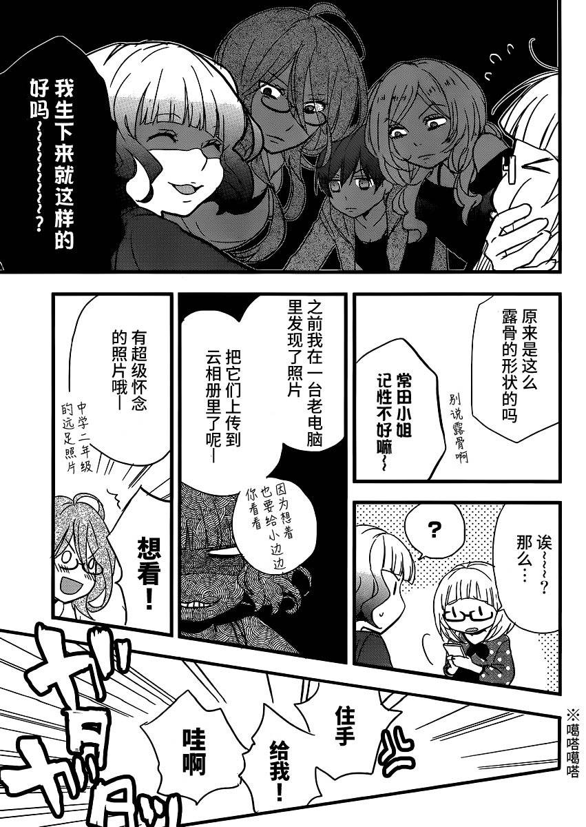 我们大家的河合莊 第53话 第15页