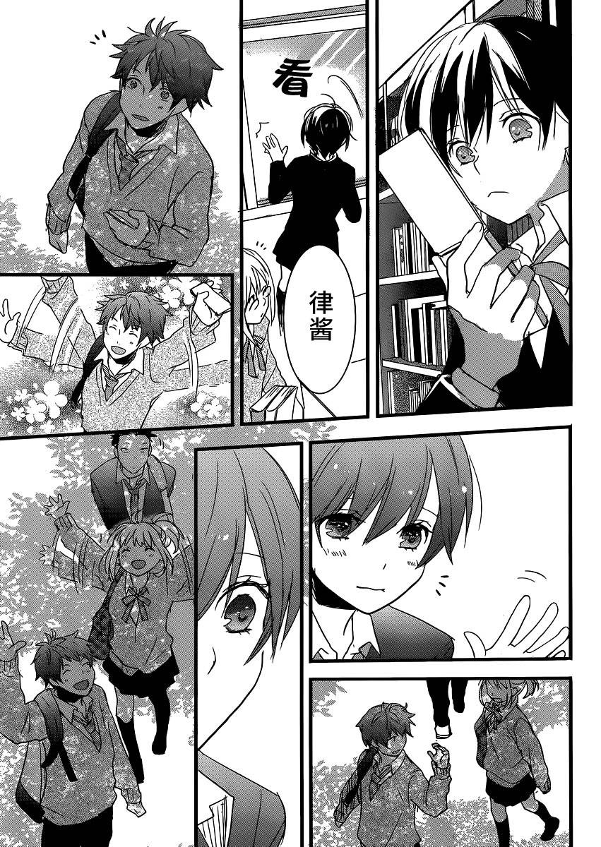 我们大家的河合莊 第53话 第21页