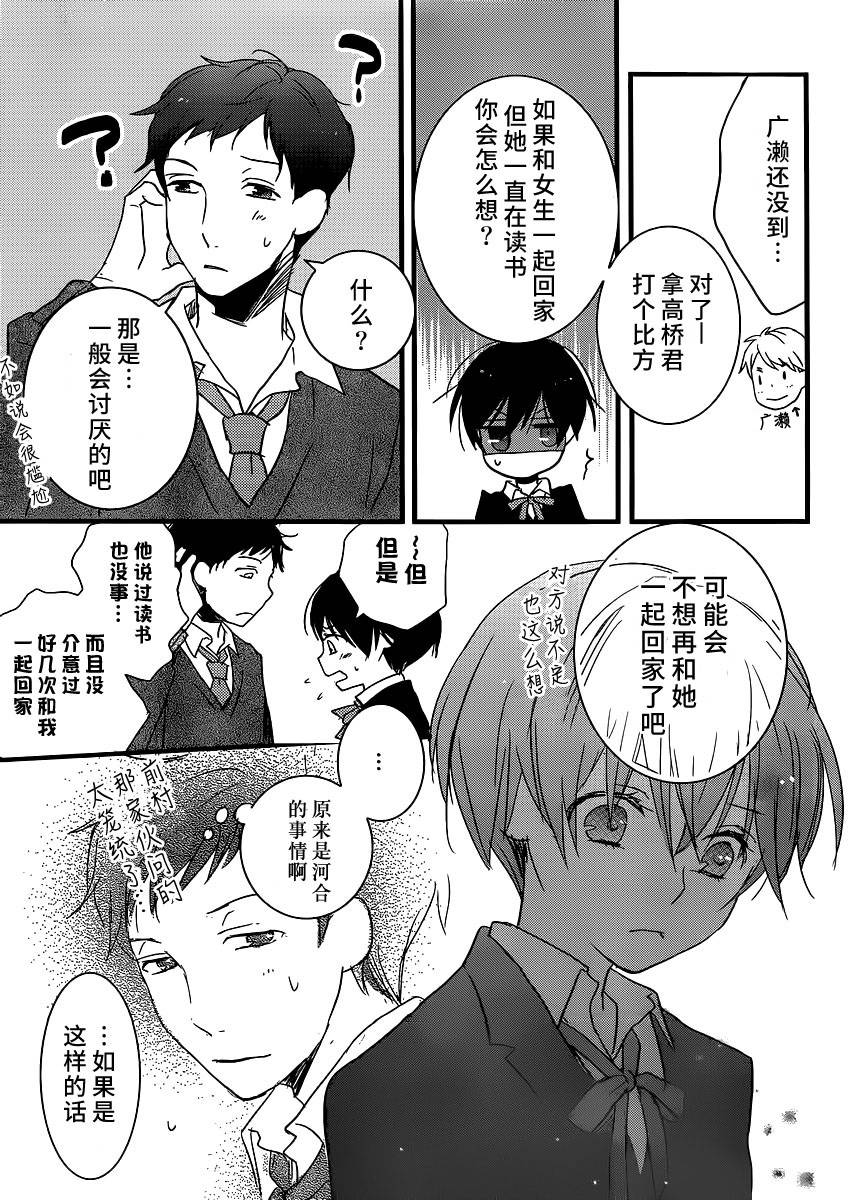 我们大家的河合莊 第53话 第23页