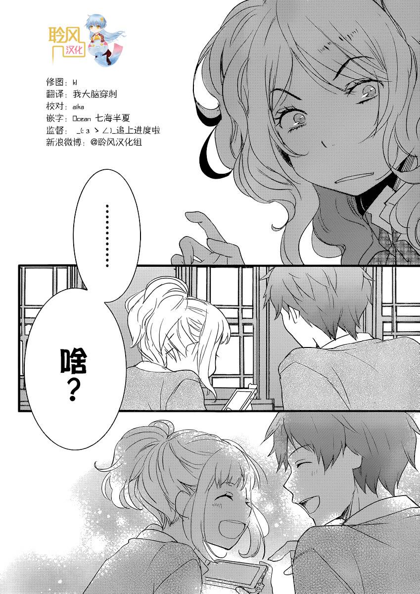 我们大家的河合莊 第54话 第2页