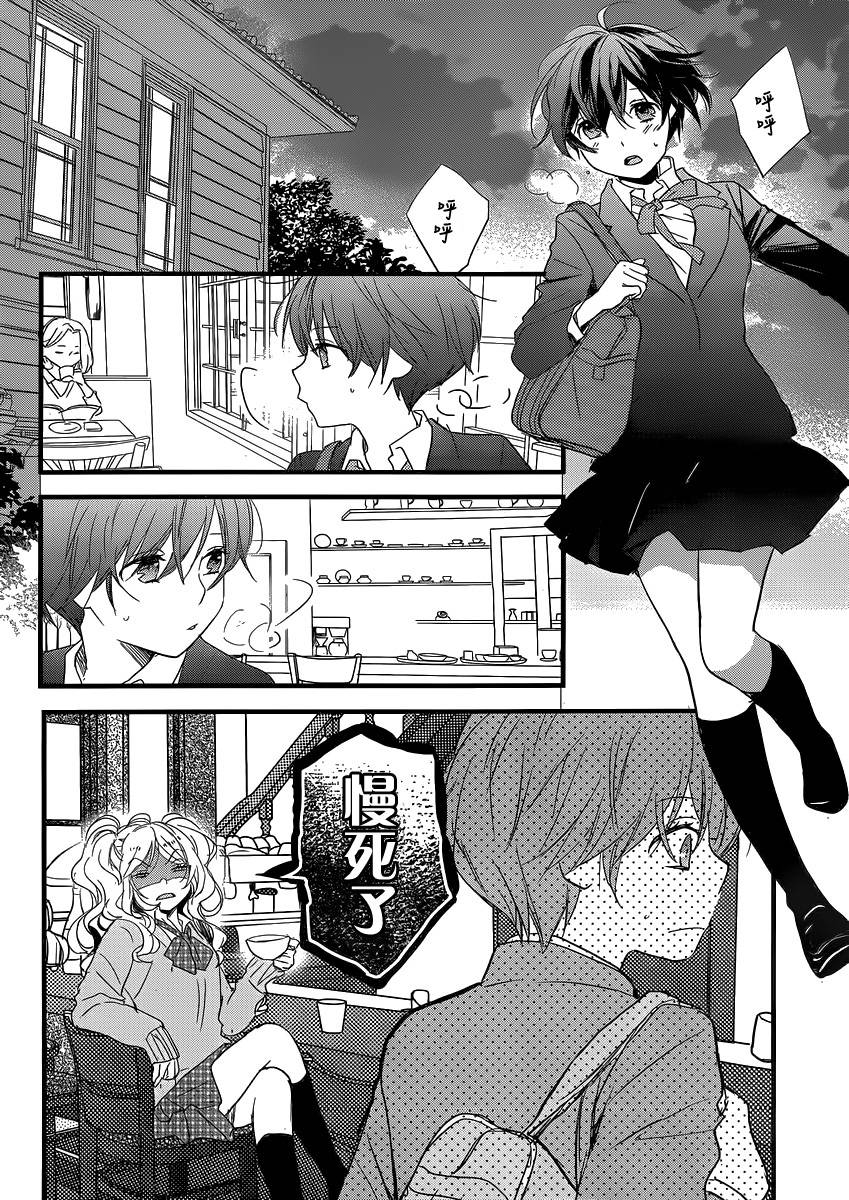 我们大家的河合莊 第54话 第8页