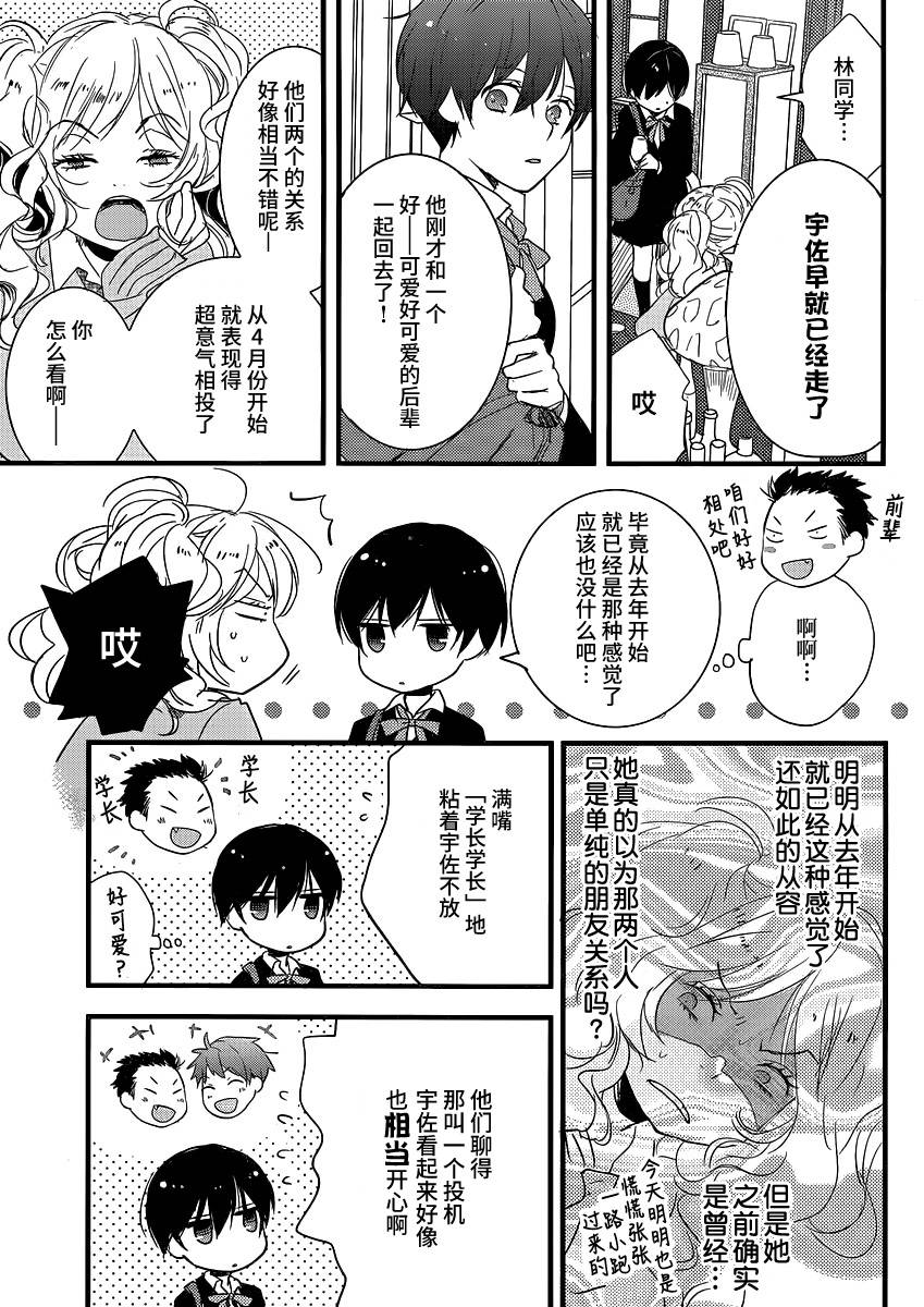 我们大家的河合莊 第54话 第9页