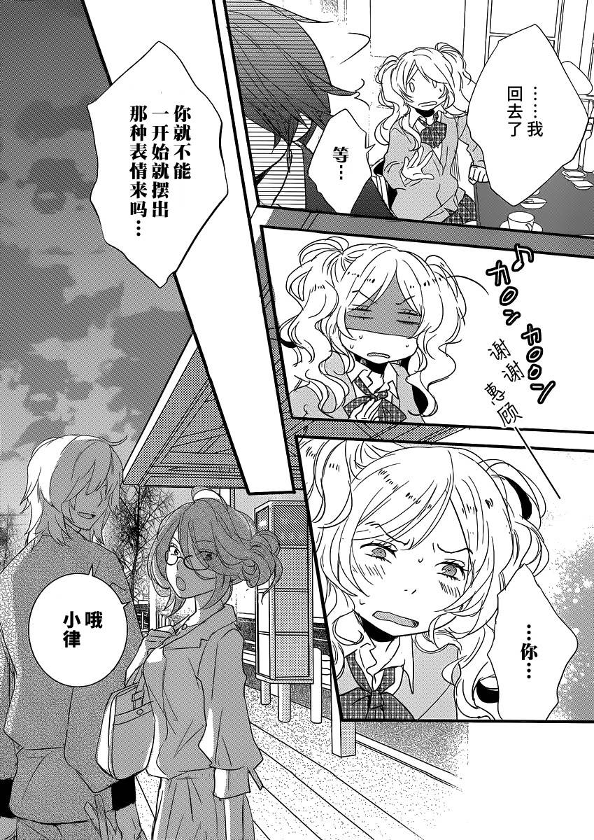 我们大家的河合莊 第54话 第12页