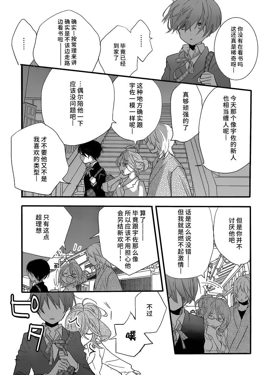 我们大家的河合莊 第54话 第13页