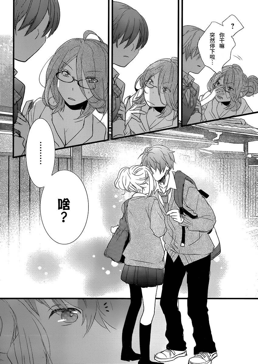 我们大家的河合莊 第54话 第14页