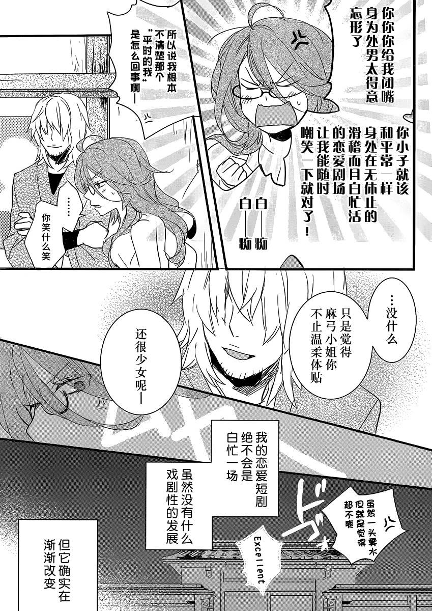 我们大家的河合莊 第54话 第21页