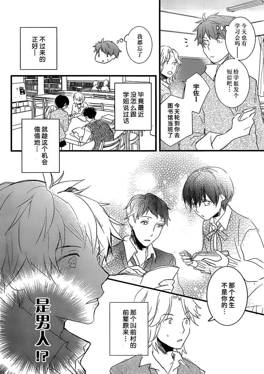 我们大家的河合莊 第54话 第22页