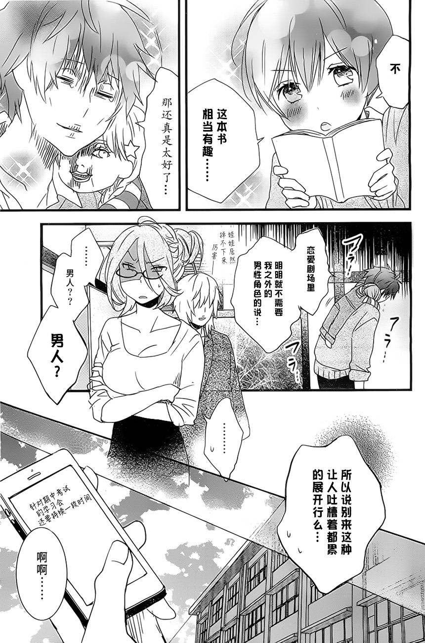 我们大家的河合莊 第55话 第3页