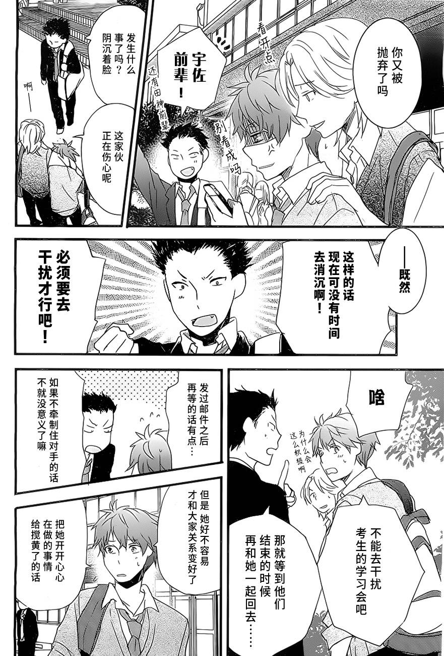 我们大家的河合莊 第55话 第4页